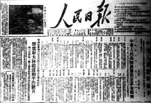 中央政府發布嚴厲鎮壓反革命的指示（歷史上的今天.中國）