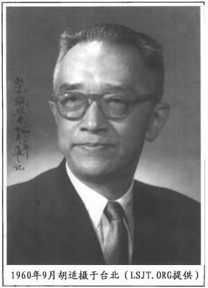 胡適逝世（轉(zhuǎn)自：歷史上的今天。中國）