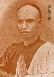 譚嗣同等創立南學會