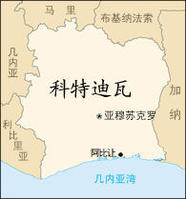 科特迪瓦成為法國的殖民地(歷史上的今天。中國)