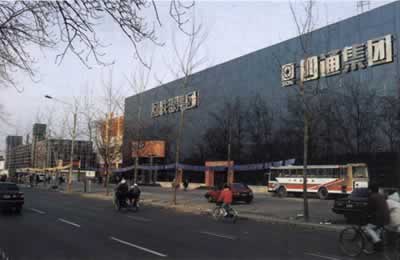中央發布《關于科學技術體制改革的決定》（轉自：歷史上的今天。中國）