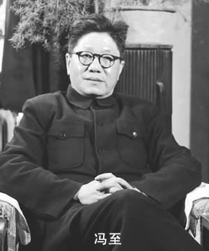 著名詩人、學者馮至在京逝世，享年87歲