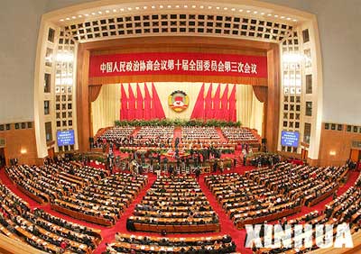 全國政協十屆三次會議在北京召開（轉自：歷史上的今天。中國）