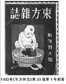最悠久的大型綜合刊物《東方雜志》在上海創刊
