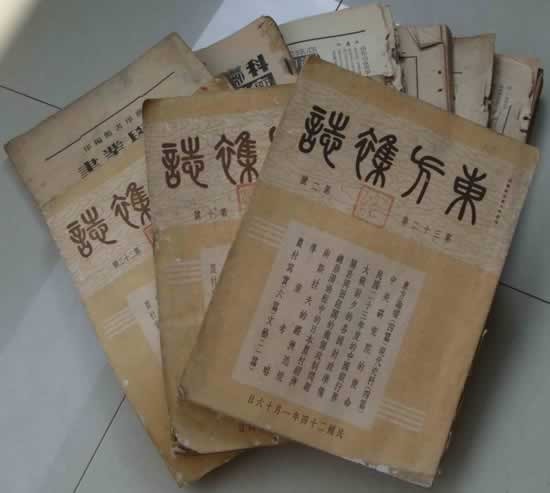 最悠久的大型綜合刊物《東方雜志》在上海創刊