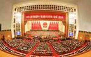 全國人大十屆三次會議在北京召開（歷史上的今天。中國）