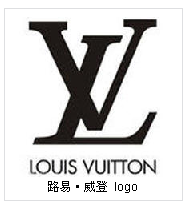 法國時尚設(shè)計(jì)大師路易·威登逝世