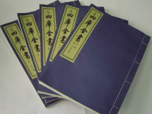 《四庫全書》編成(歷史上的今天。中國)
