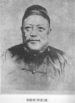 近代科學家徐建寅出生