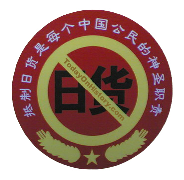 上海發(fā)起抵制日貨運動
