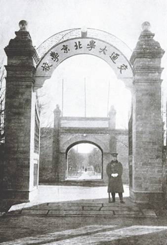 交通大學成立  正式招收新生