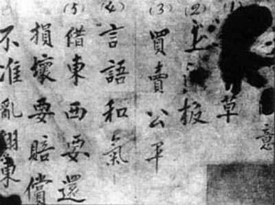 毛澤東頒布三大紀律、六項注意(轉自：歷史上的今天。中國)