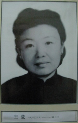 中國電影女演員王瑩出生
