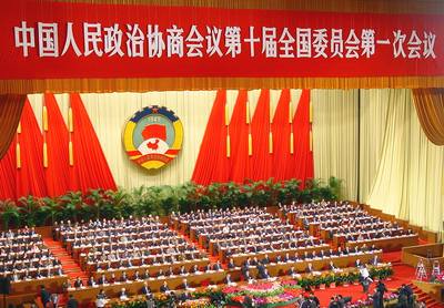 全國政協(xié)十屆一次會議在北京舉行