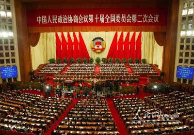 全國政協十屆二次會議在北京召開（歷史上的今天。中國）