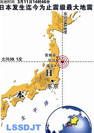 日本東海岸發生9級大地震并引發海嘯