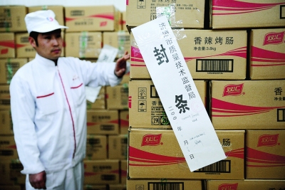 央視曝光雙匯集團瘦肉精事件