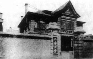 中共創辦上海大學(歷史今天lsjt.org)