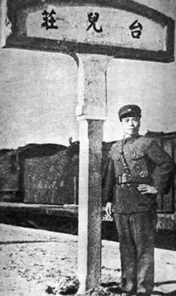 臺兒莊會戰開始(歷史上的今天.中國)