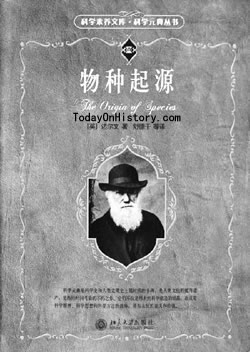 英國生物學(xué)家達(dá)爾文逝世