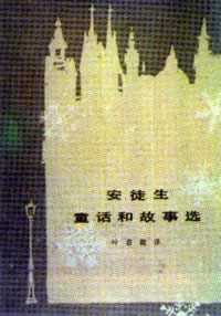 童話大師安徒生誕辰