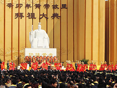黃帝故里拜祖大典