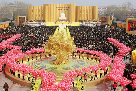 黃帝故里拜祖大典