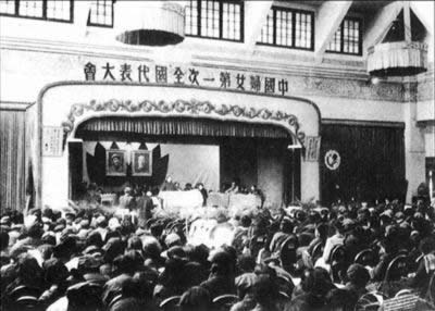 中國婦女第一次全國代表大會在北平閉幕