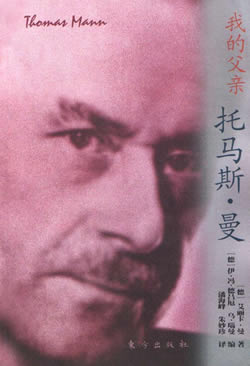 托馬斯·曼呼吁拯救德國文化