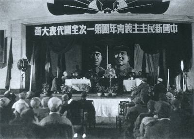 中國新民主主義青年團第一次全國代表大會召開