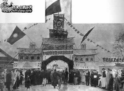 蔣介石建立南京國民政府
