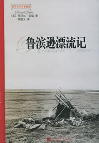英國作家丹尼爾·笛福逝世