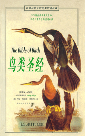 美國畫家和自然主義作家約翰·詹姆斯·奧杜邦誕生