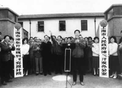 上海開始全力開發浦東