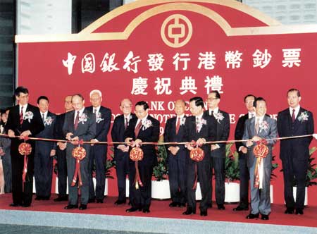 中國銀行開始正式發行港幣