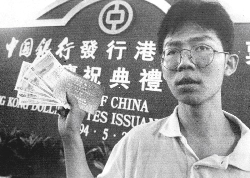 中國銀行開始正式發行港幣