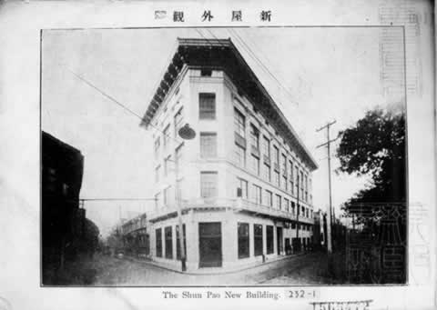 1872年4.30《申報》：近代中文第一報