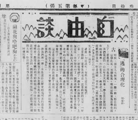 1872年4.30《申報》：近代中文第一報