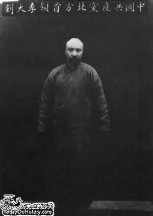 李大釗就義