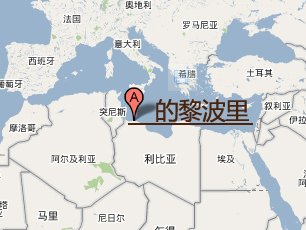 利比亞墜機事故致103人遇難1人幸存