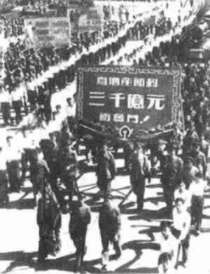 第一個五年計劃開始實施