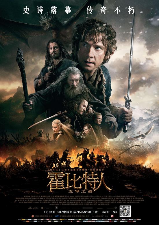 霍比特人3:情懷狗血齊飛 基情豪情未滿