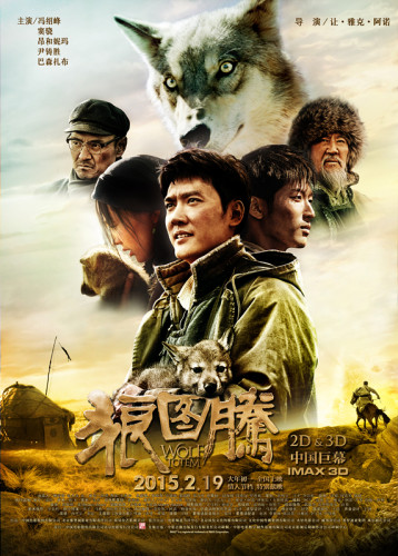《狼圖騰》發(fā)終極預(yù)告海報(bào) 吹響映前號(hào)角