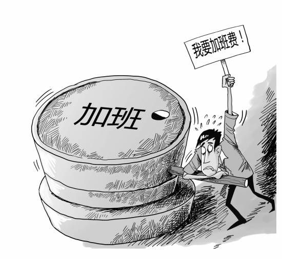 今年除夕非法定節假日 加班沒有3倍工資