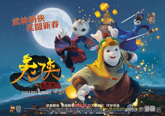 《兔俠》萌之有理 導演詳解三大制作挑戰