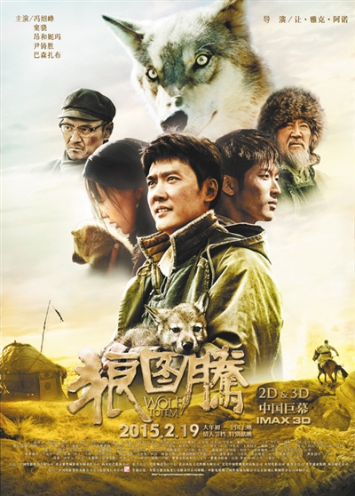《狼圖騰》票房逆襲 片方呼吁良心排片