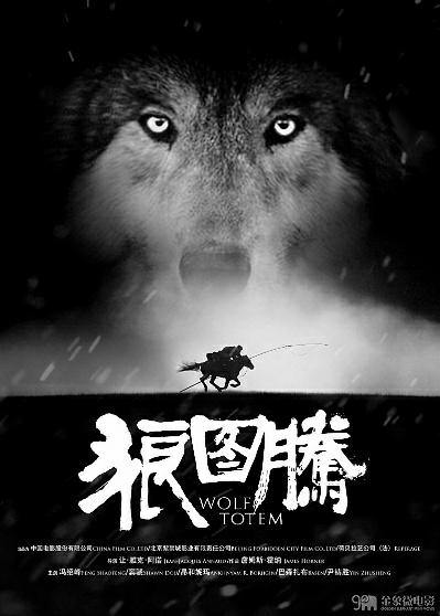 《狼圖騰》作者姜戎神秘 妻子不談丈夫