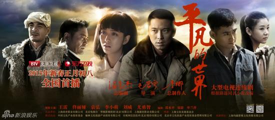 潘石屹為《平凡的世界》代言 眾明星力薦