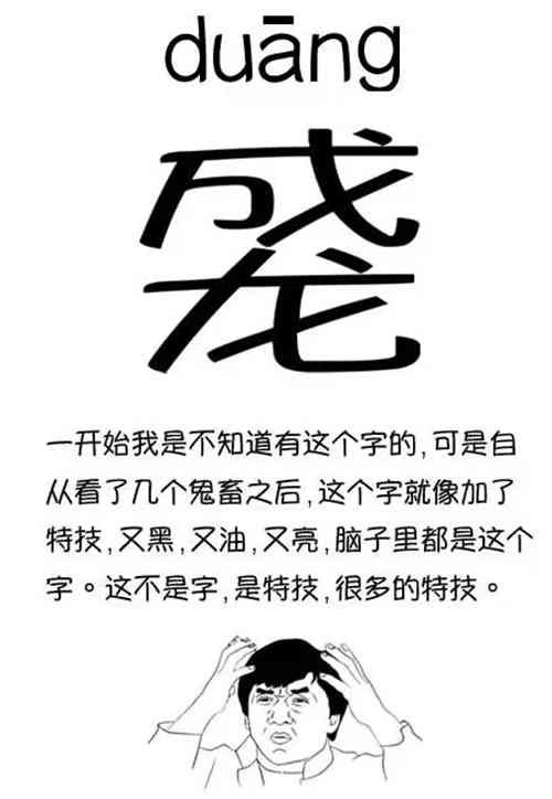 問題來了：Duang 到底什么意思