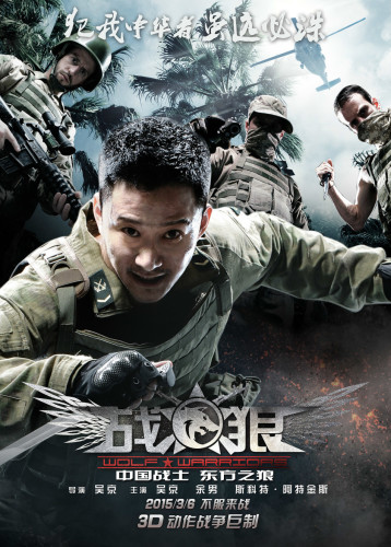 《戰(zhàn)狼》終極預(yù)告改檔4月2日 吳京揭真相